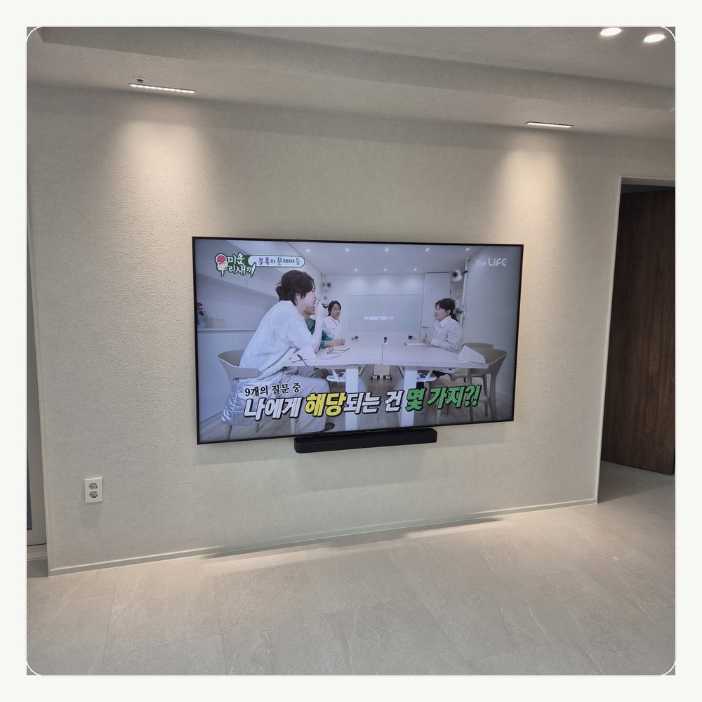 무타공벽걸이티비 TV설치∥노량진동 상도동 흑석동 대방동