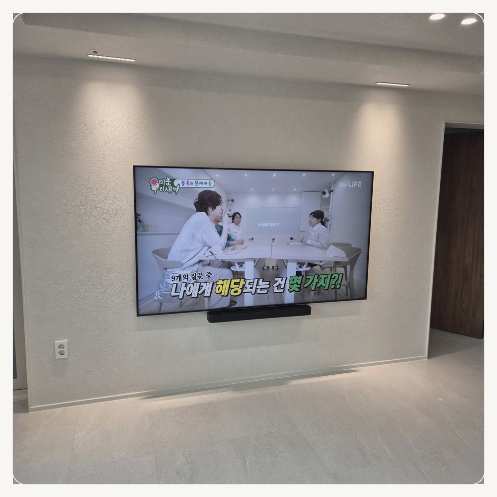 무타공벽걸이티비 TV설치∥안양동 석수동 박달동